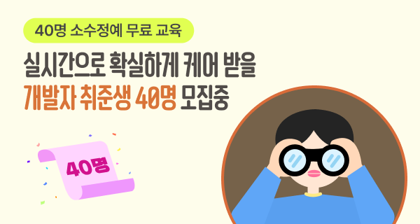 중간배너광고